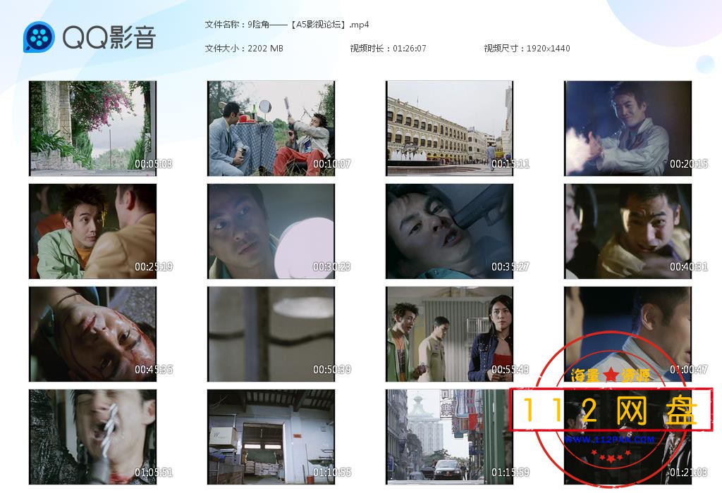 9险角——【A5影视论坛】[20201119-223532].jpg