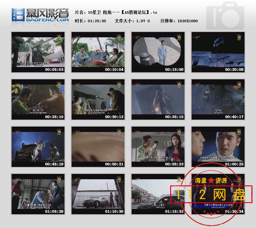10星卫 险角  国语中字202011198821981.jpg