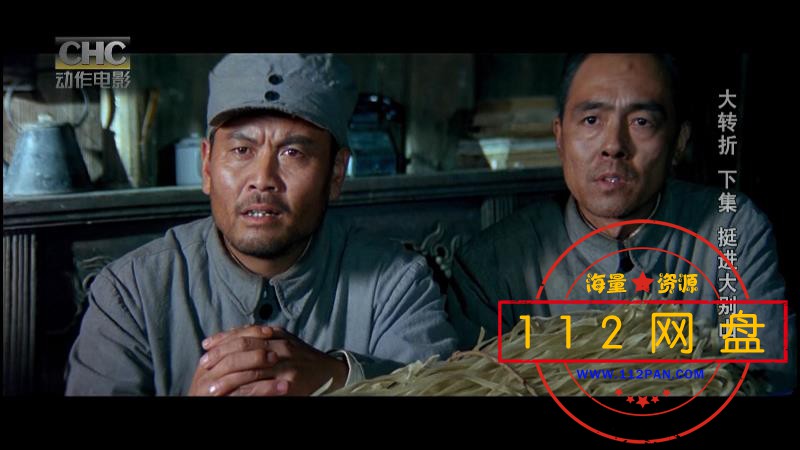 3大转折下集八一制片厂 国语无字幕——【A5影视论坛[00_34_52][20201126-202631].jpg