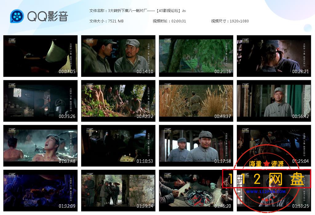 3大转折下集八一制片厂——【A5影视论坛[20201126-193730].jpg