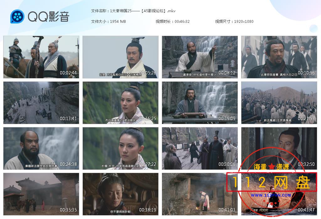1大秦帝国25——【A5影视论坛】[20201122-184918].jpg