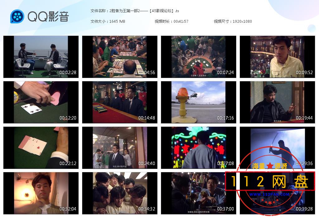 胜者为王1百度网盘下载