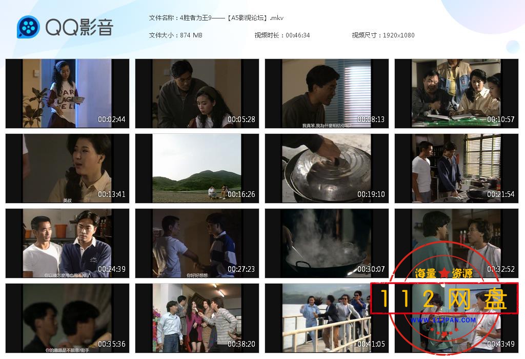 4胜者为王9——【A5影视论坛】[20201122-185355].jpg