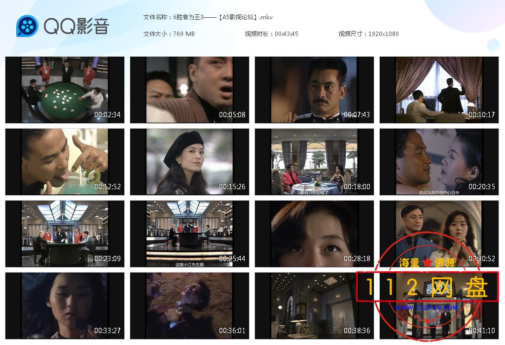 6胜者为王3——【A5影视论坛】[20201122-185838].jpg