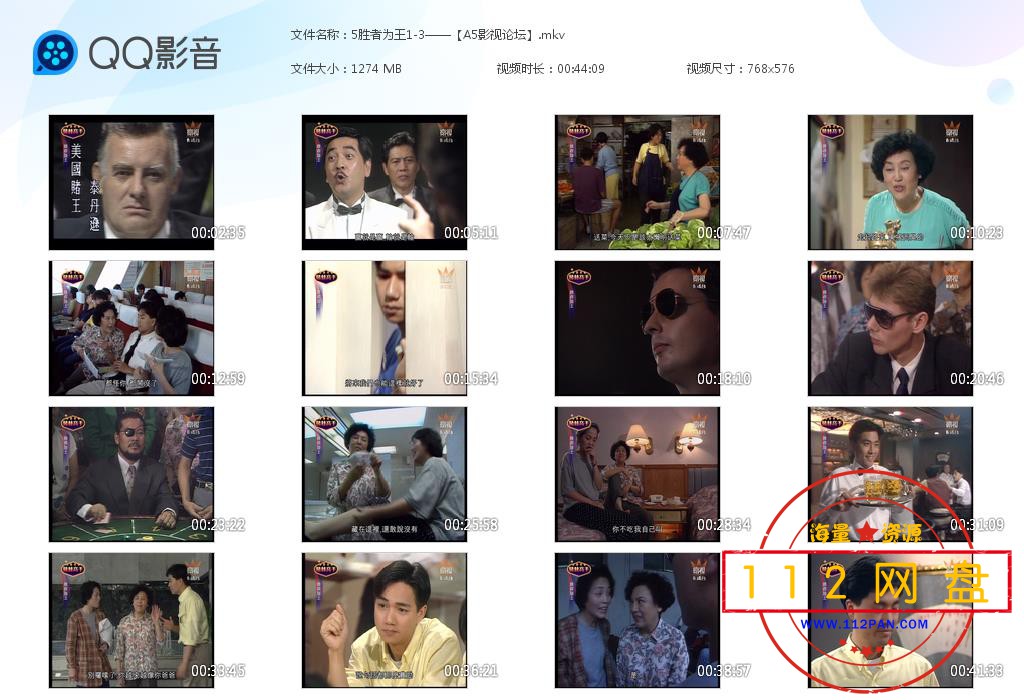 7胜者为王1-3——【A5影视论坛】[20201122-185602].jpg