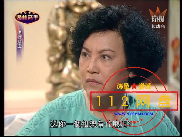 7胜者为王1-3 国粤双语中字——【A5影视论坛】[00_12_32][20201122-185808].jpg
