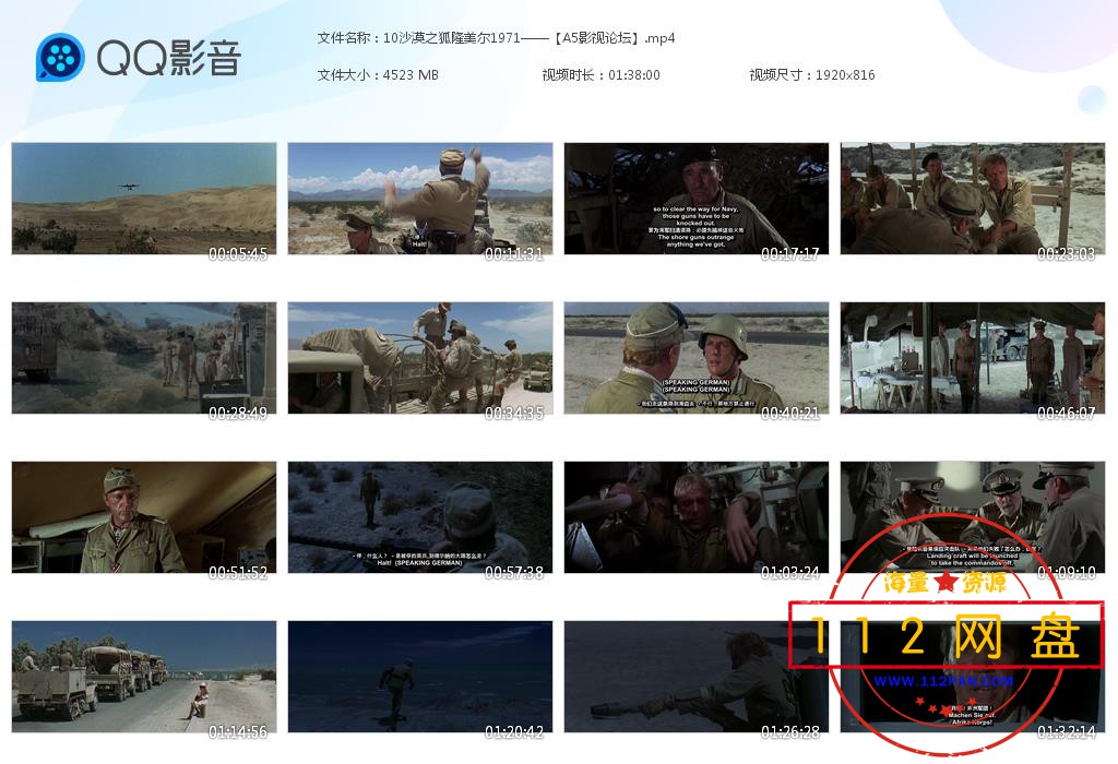 10沙漠之狐隆美尔1971——【A5影视[20201122-193602].jpg