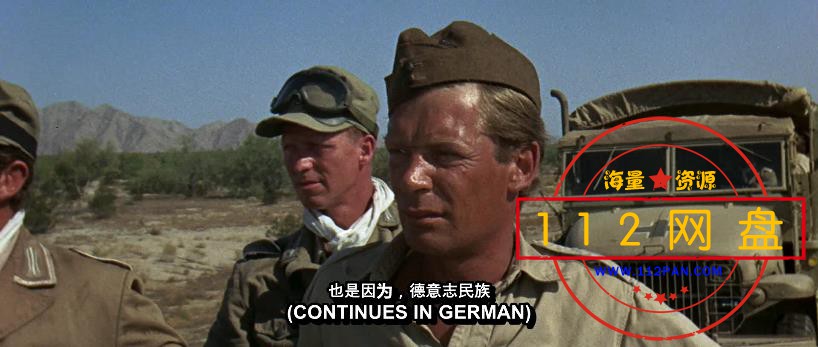 10沙漠之狐隆美尔1971——【A5影视[00_19_42][20201122-193622].jpg