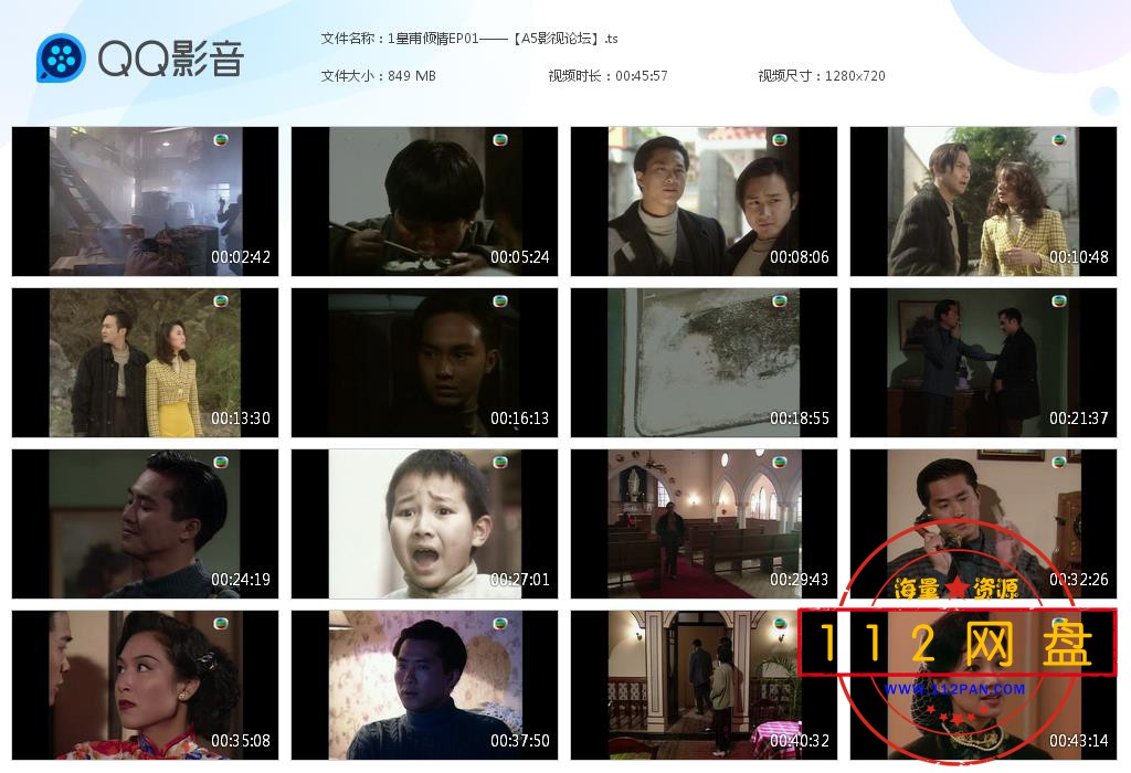 1皇甫倾情EP01——【A5影视论坛】[20201122-194355].jpg
