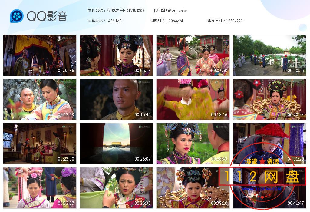 7万凰之王HDTV版本03——【A5影视[20201122-195016].jpg