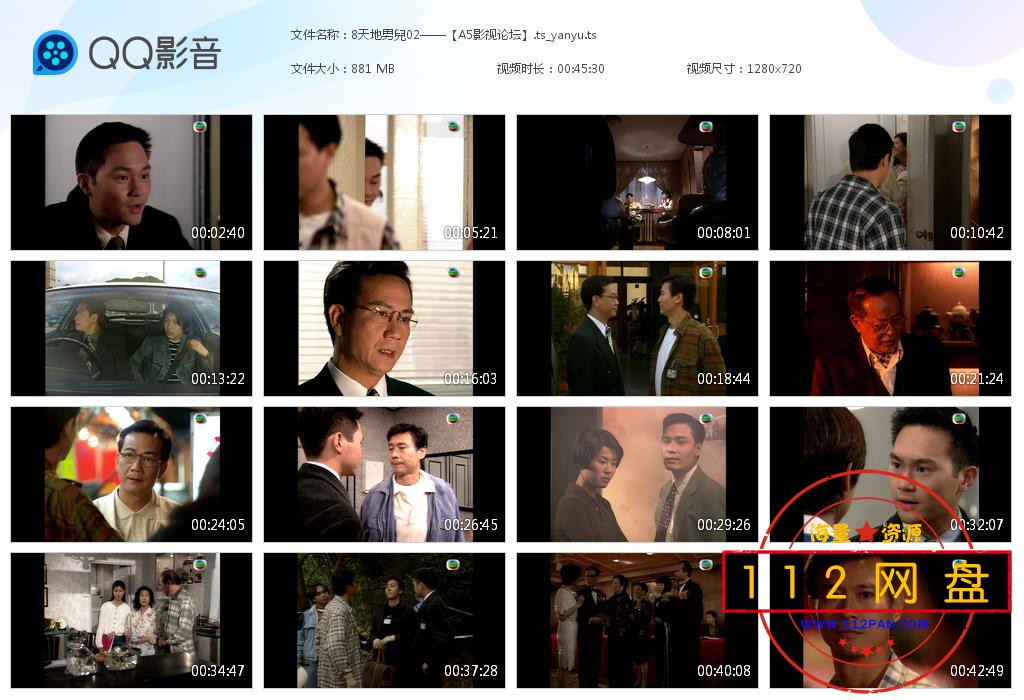 8天地男兒02——【A5影视论坛】[20201122-195156].jpg