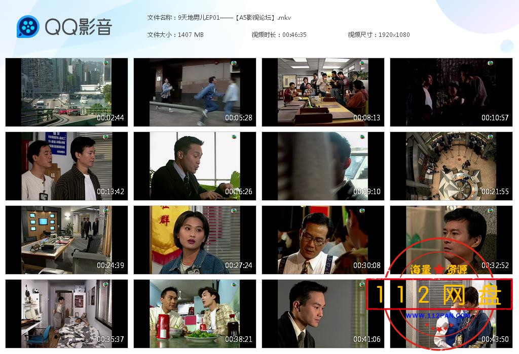 9天地男儿EP01——【A5影视论坛】[20201122-195241].jpg