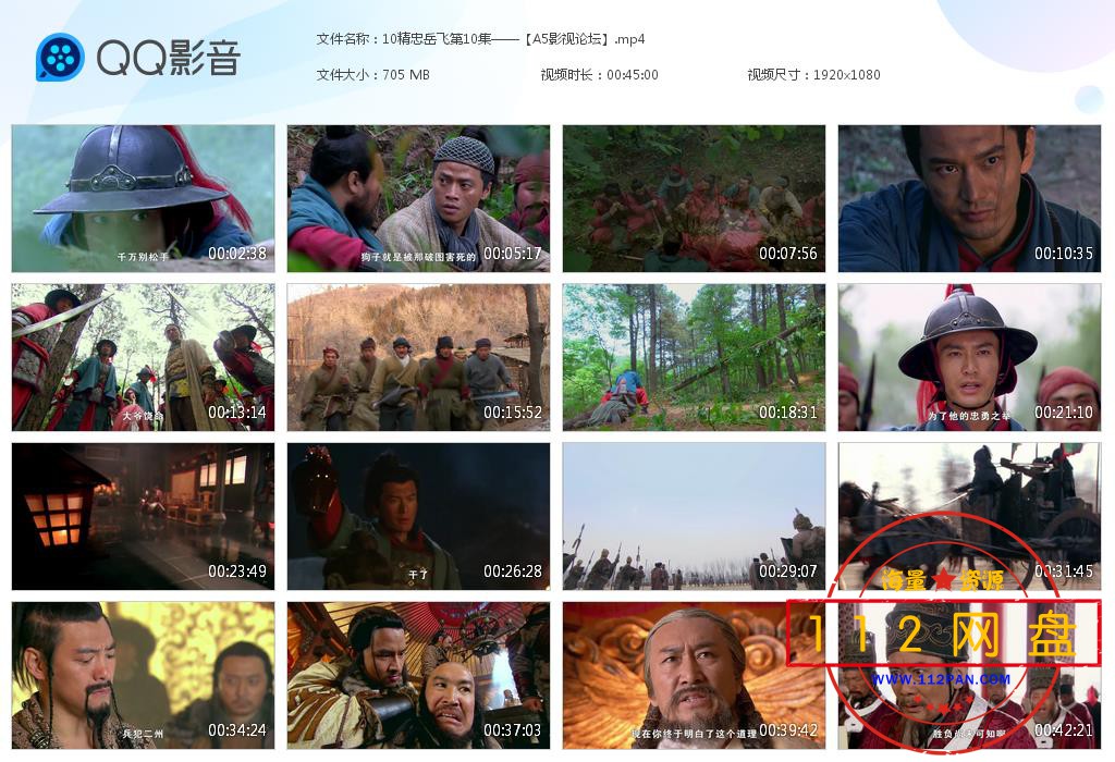 10精忠岳飞第10集——【A5影视论坛】[20201122-202154].jpg