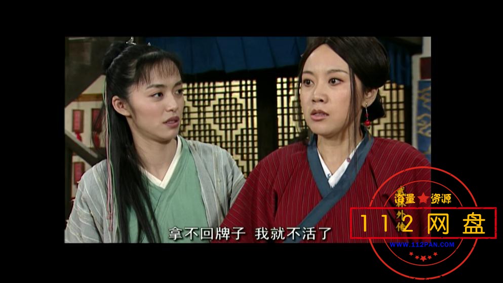武林外传1——【更多资源访问 www[00_33_14][20201230-101350].jpg