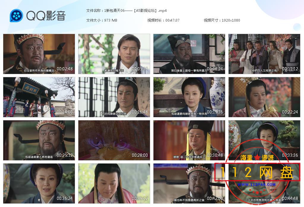 1新包青天06——【A5影视论坛】[20201125-230143].jpg