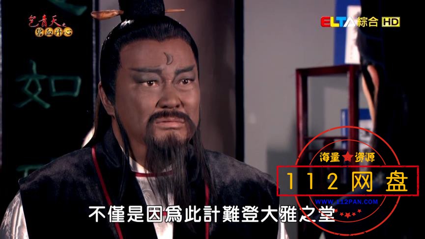 4包青天之碧血丹心30——【A5影视论坛[00_26_18][20201125-230422].jpg