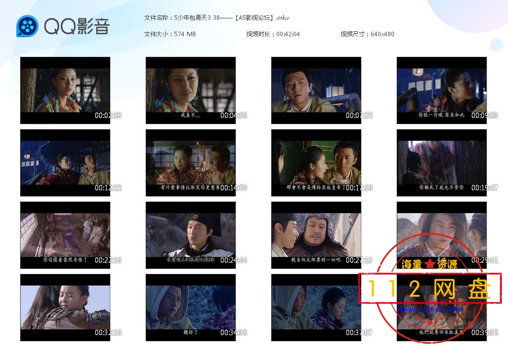 5少年包青天3 38——【A5影视论坛】[20201125-230436].jpg