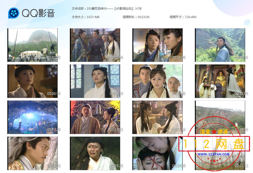 2大唐双龙传09——【A5影视论坛】[20201125-231049].jpg