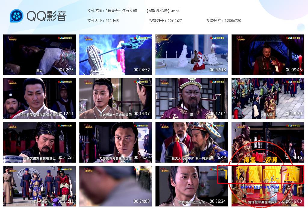 9包青天七侠五义05——【A5影视论坛】[20201125-230836].jpg
