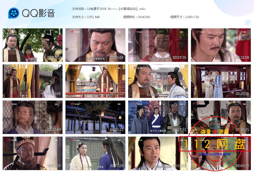 10包青天2008 36——【A5影视论[20201125-230921].jpg
