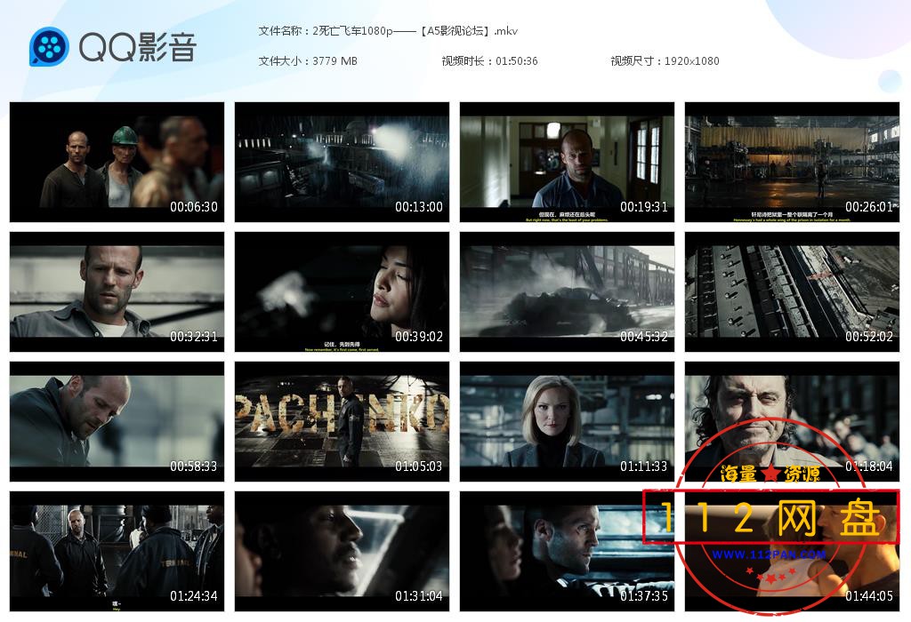 2死亡飞车1080p——【A5影视论坛】[20201125-232025].jpg