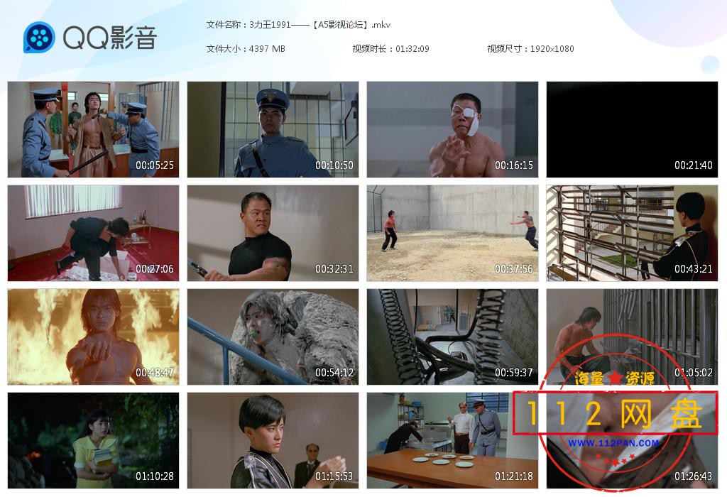 3力王1991——【A5影视论坛】[20201125-232143].jpg