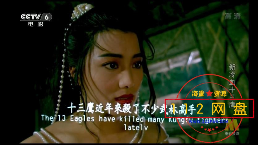 4新lx十三鹰 国语中字——【A5影视论坛】[00_27_46][20201125-232326].jpg
