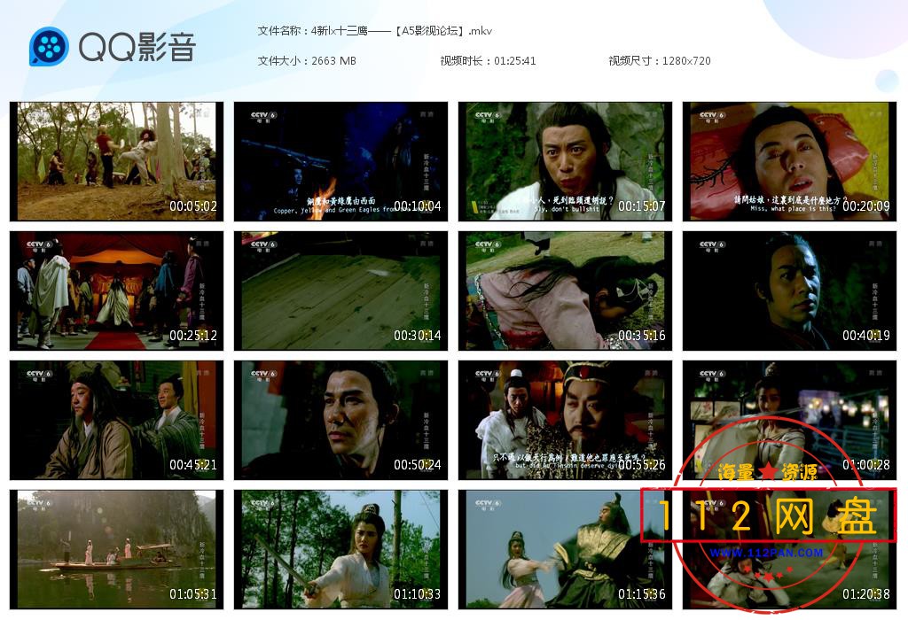 4新lx十三鹰——【A5影视论坛】[20201125-232310].jpg
