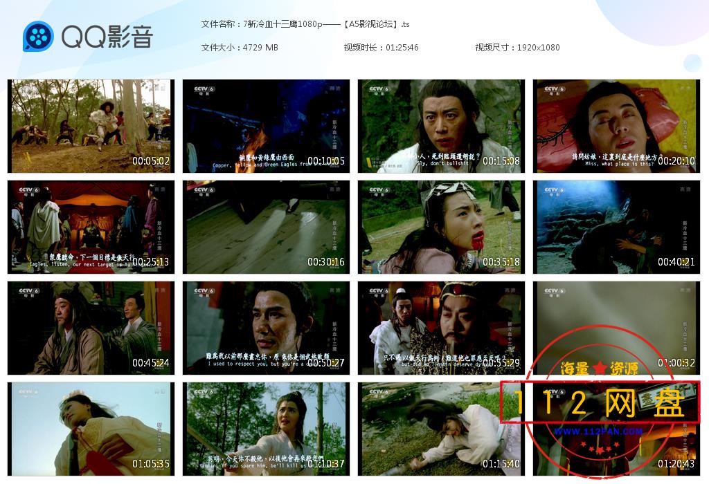 7新冷血十三鹰1080p——【A5影视论[20201125-232810].jpg
