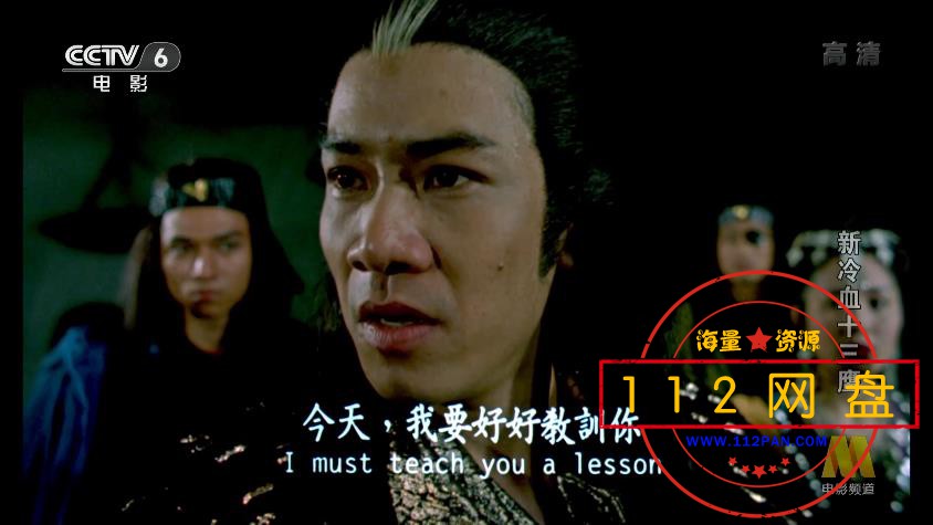 7新冷血十三鹰1080p——【A5影视论[00_50_45][20201125-232908].jpg