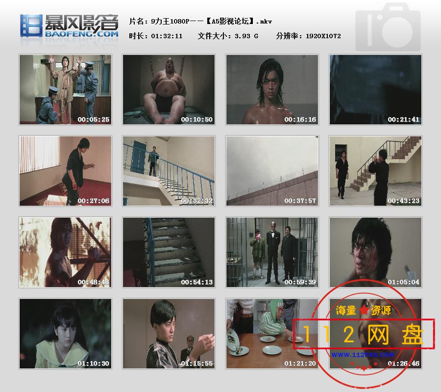 9力王1080P  国粤双语无字幕2020112531134617.jpg