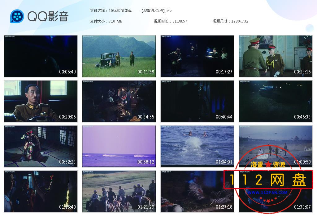 10远东间谍战 国语无字幕——【A5影视论坛】[20201125-233741].jpg