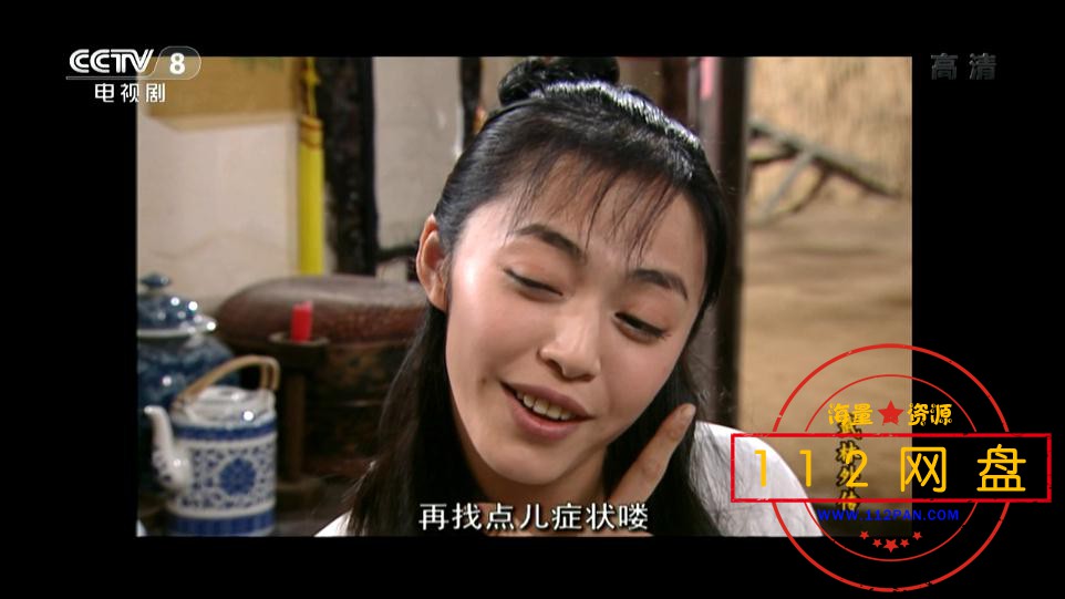 武林外传——【更多资源访问 www[00_08_40][20201230-155907].jpg