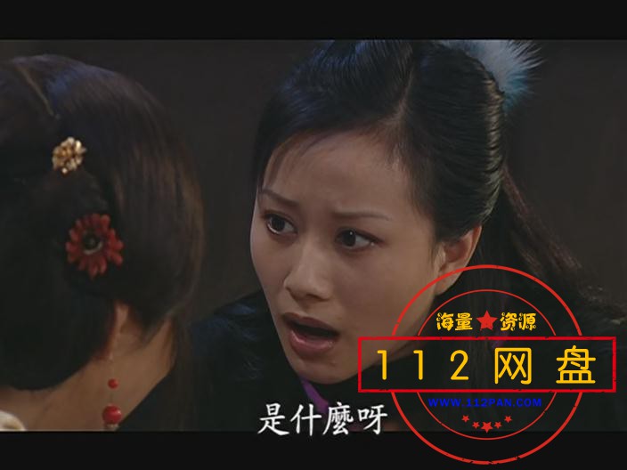 武林外传1——【更多资源访问 www.112pan.com】.jpg