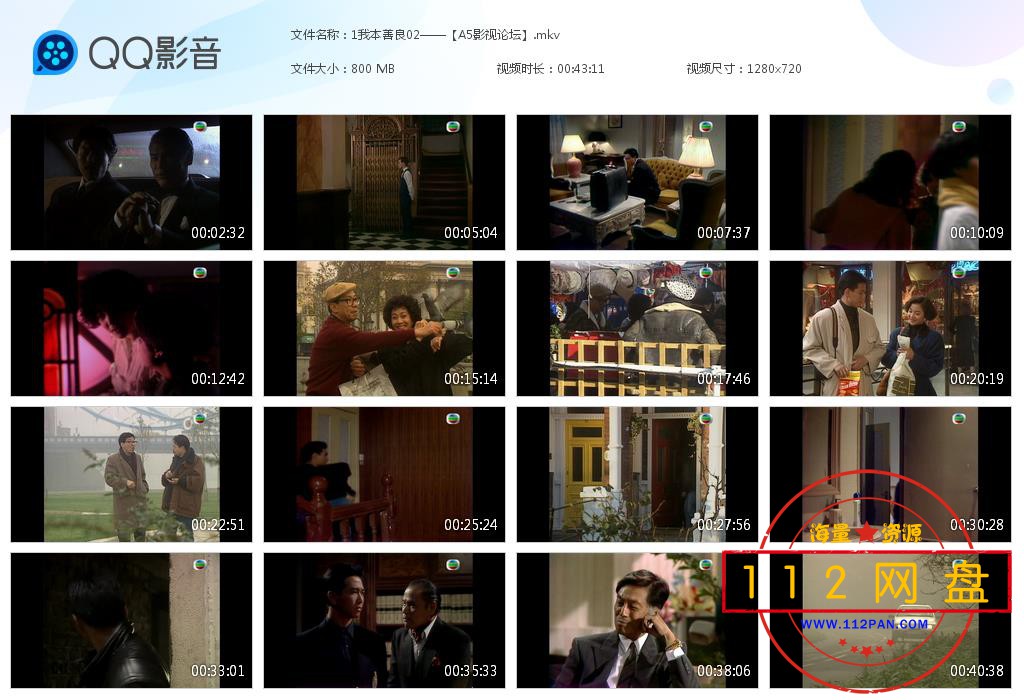 1我本善良——【A5影视论坛】[20201126-203424].jpg