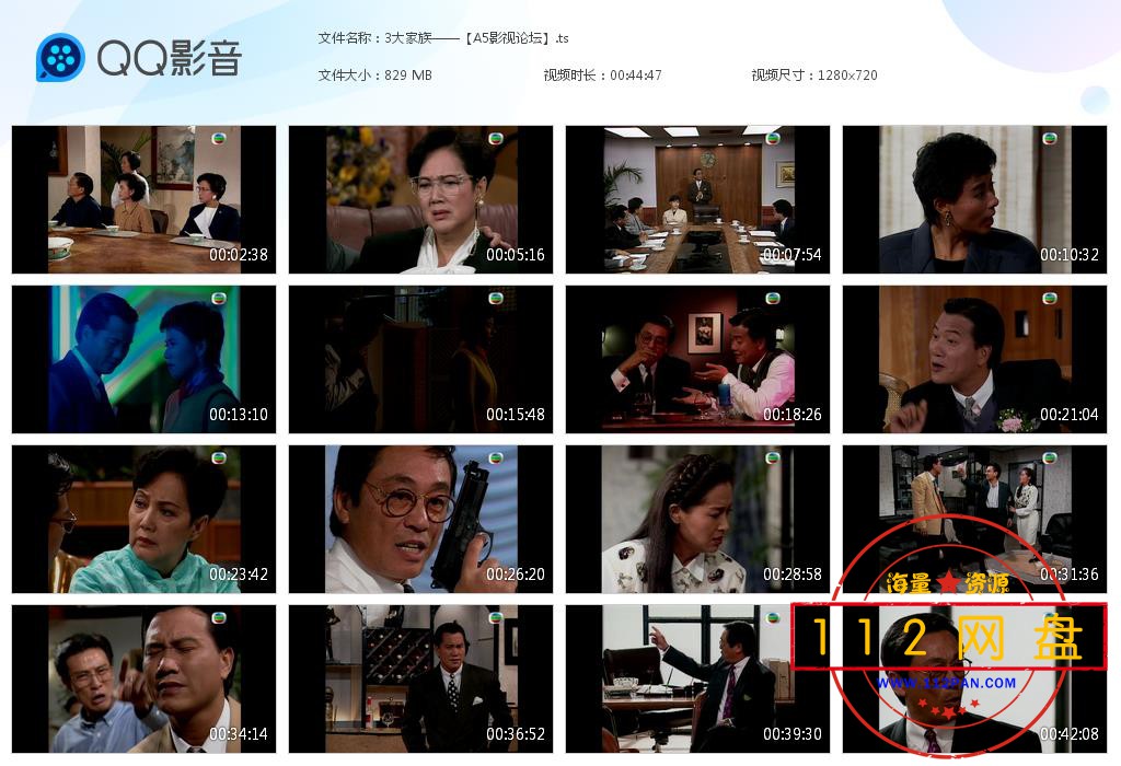 3大家族——【A5影视论坛】[20201126-204830].jpg