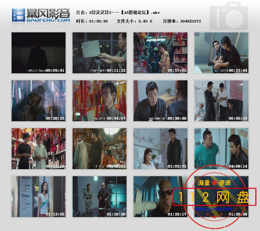 5异灵灵异2  国粤双语中字202011265454278.jpg