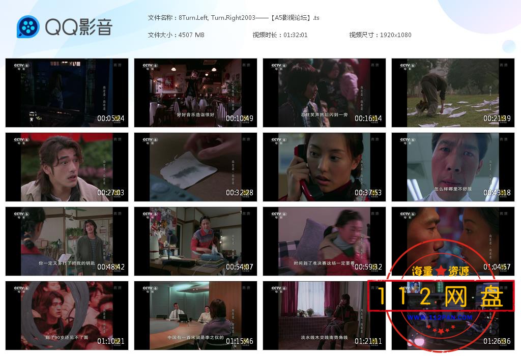 8Turn.Left, Turn.Right2003 国语中字[20201126-210149].jpg