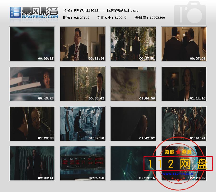 9世界末日2012  国英双语无字幕202011266081636.jpg