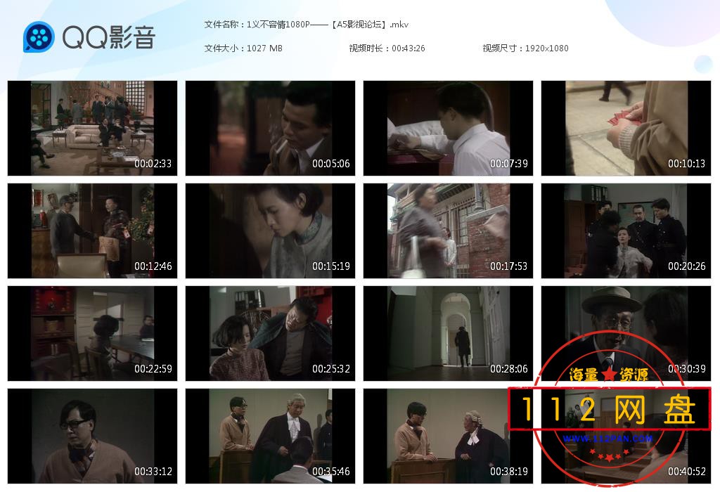 1义不容情1080P——【A5影视论坛】[20201126-222628].jpg