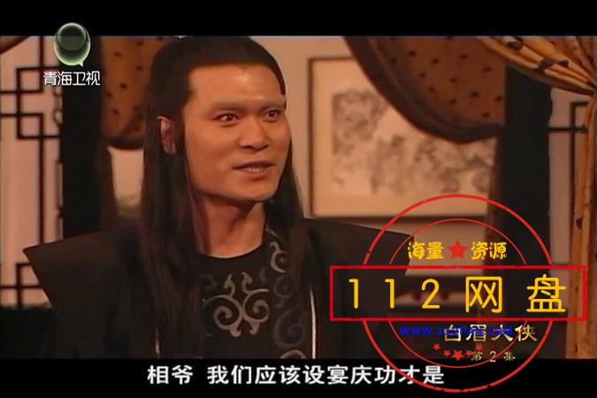 5白眉大侠第02集——【A5影视论坛】[00_07_42][20201126-224039].jpg