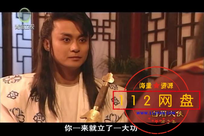 5白眉大侠第02集 国语中字——【A5影视论坛】[00_06_50][20201126-223942].jpg