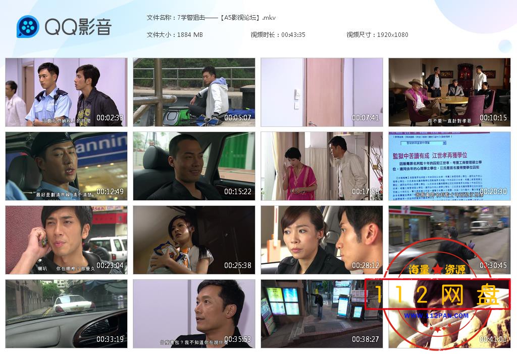 7学警狙击——【A5影视论坛】[20201126-224211].jpg