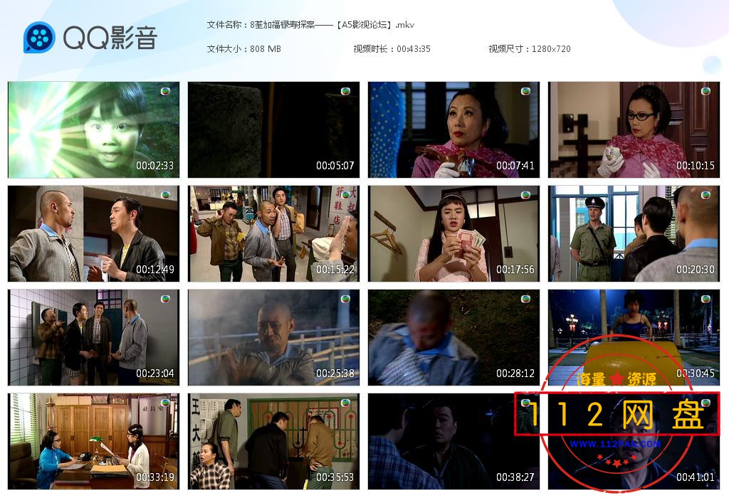 8荃加福禄寿探案——【A5影视论坛】[20201126-224336].jpg