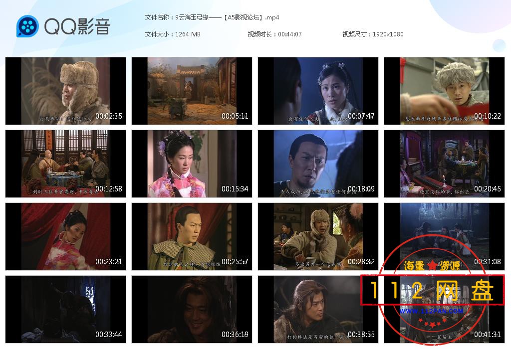 9云海玉弓缘——【A5影视论坛】[20201126-224512].jpg