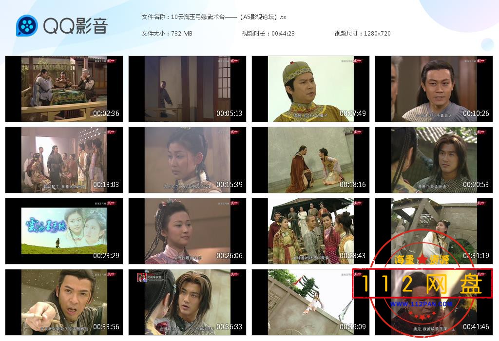10云海玉弓缘武术台——【A5影视论坛】[20201126-224731].jpg