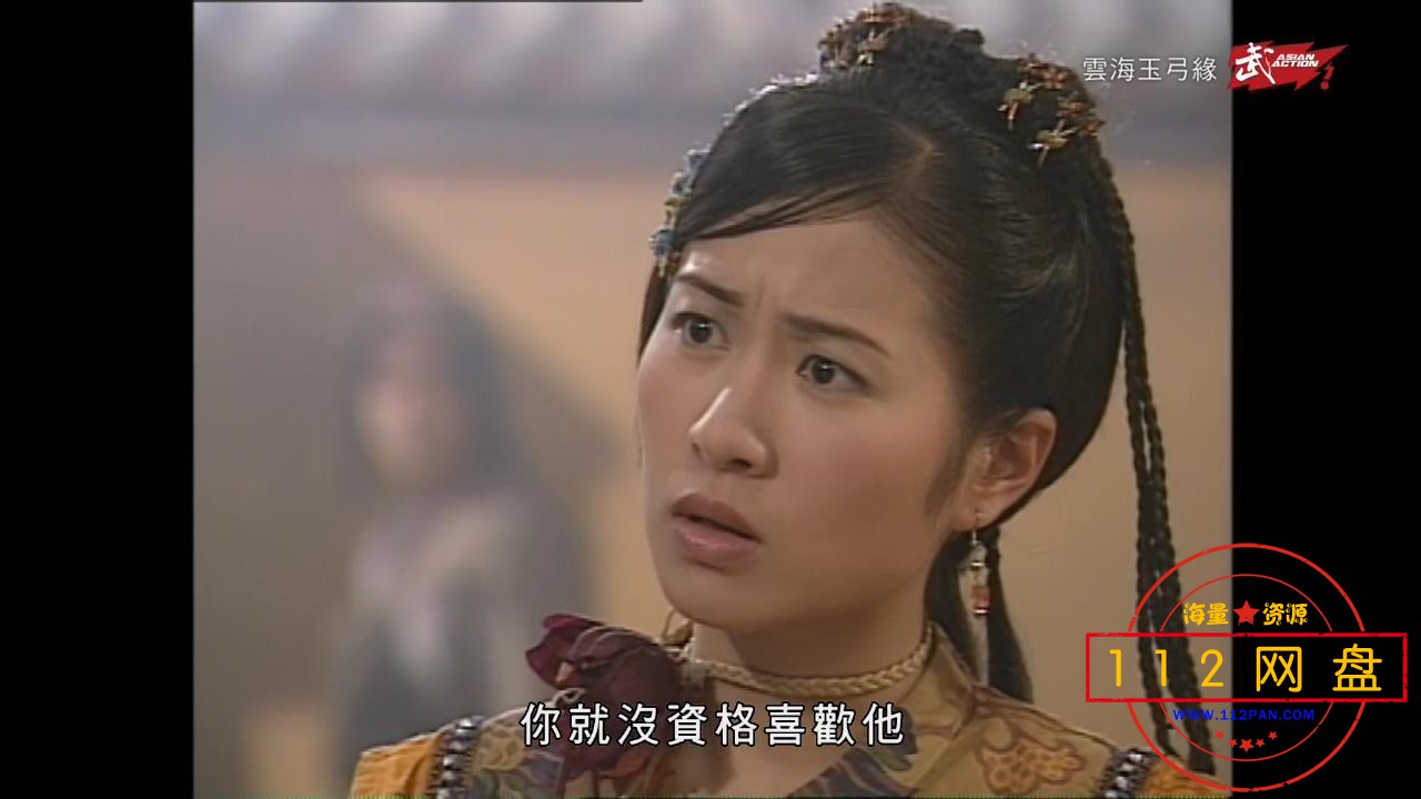 10云海玉弓缘武术台——【A5影视论坛】[00_15_47][20201126-224820].jpg