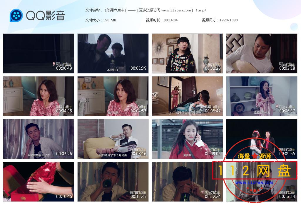《陈翔六点半》——【更多资源访问 www[20210104-094137].jpg