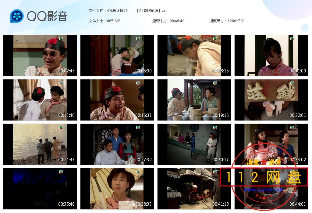 4我爱牙擦苏 粤语中字——【A5影视论坛】[20201125-235025].jpg