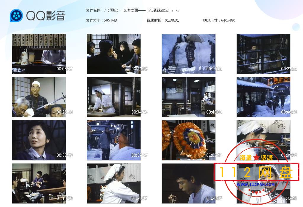 7【再版】一碗荞麦面 国日双语中字——【A5影视论坛】[20201125-235732].jpg